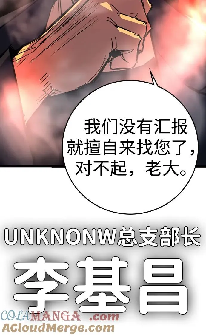 第2季 第93话 第113页