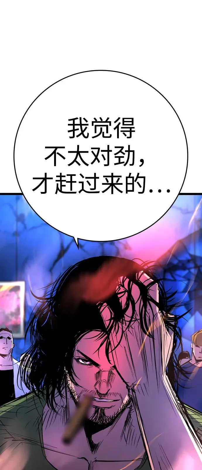 第2季 第93话 第115页