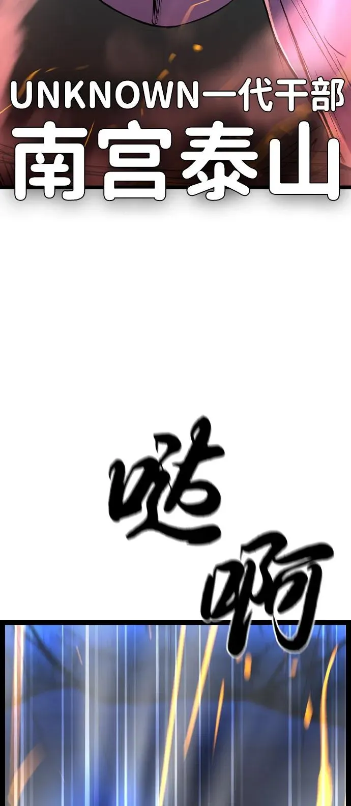 第2季 第93话 第116页