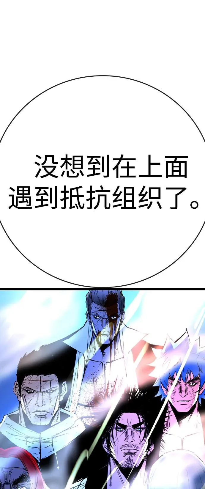 第2季 第93话 第118页
