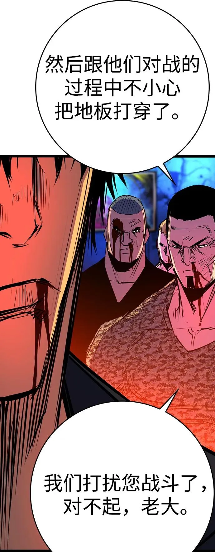 第2季 第93话 第120页