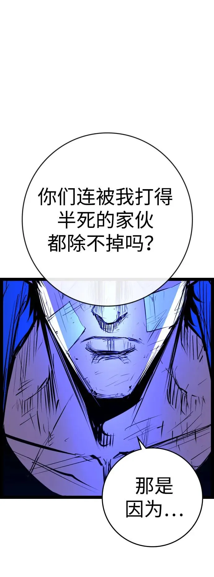 第2季 第93话 第123页