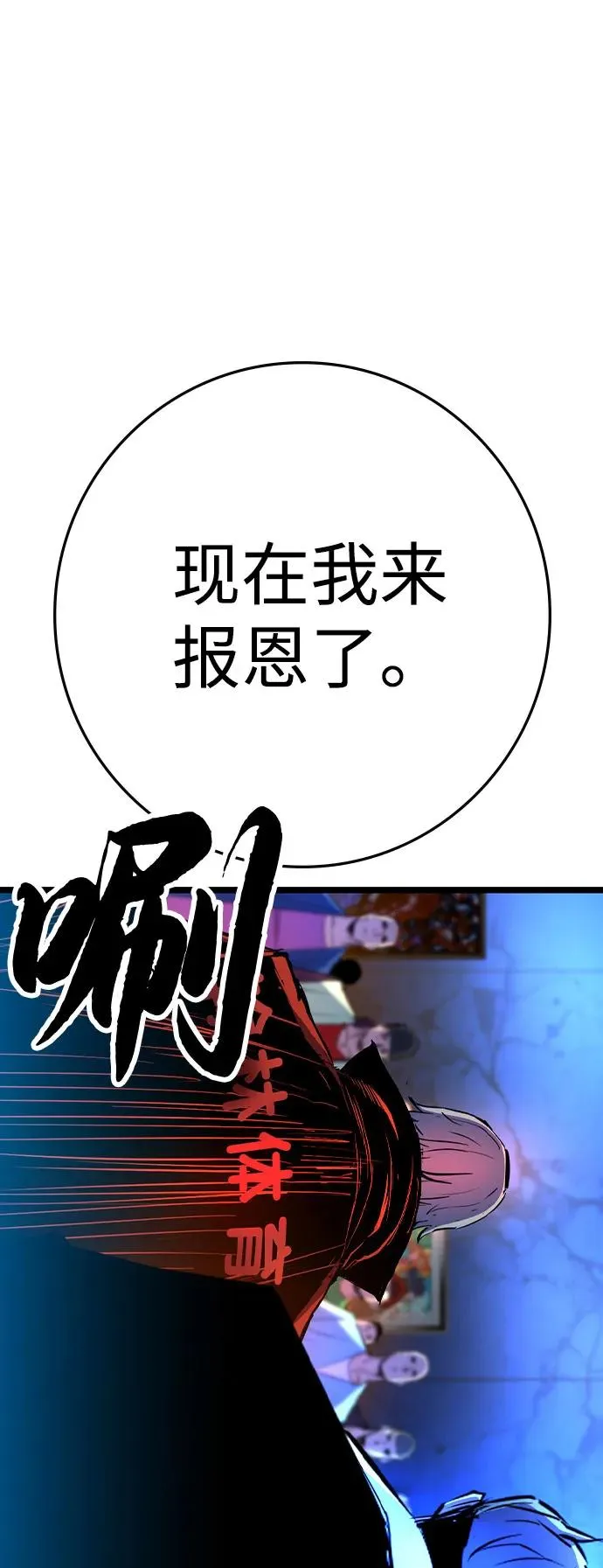 第2季 第93话 第128页