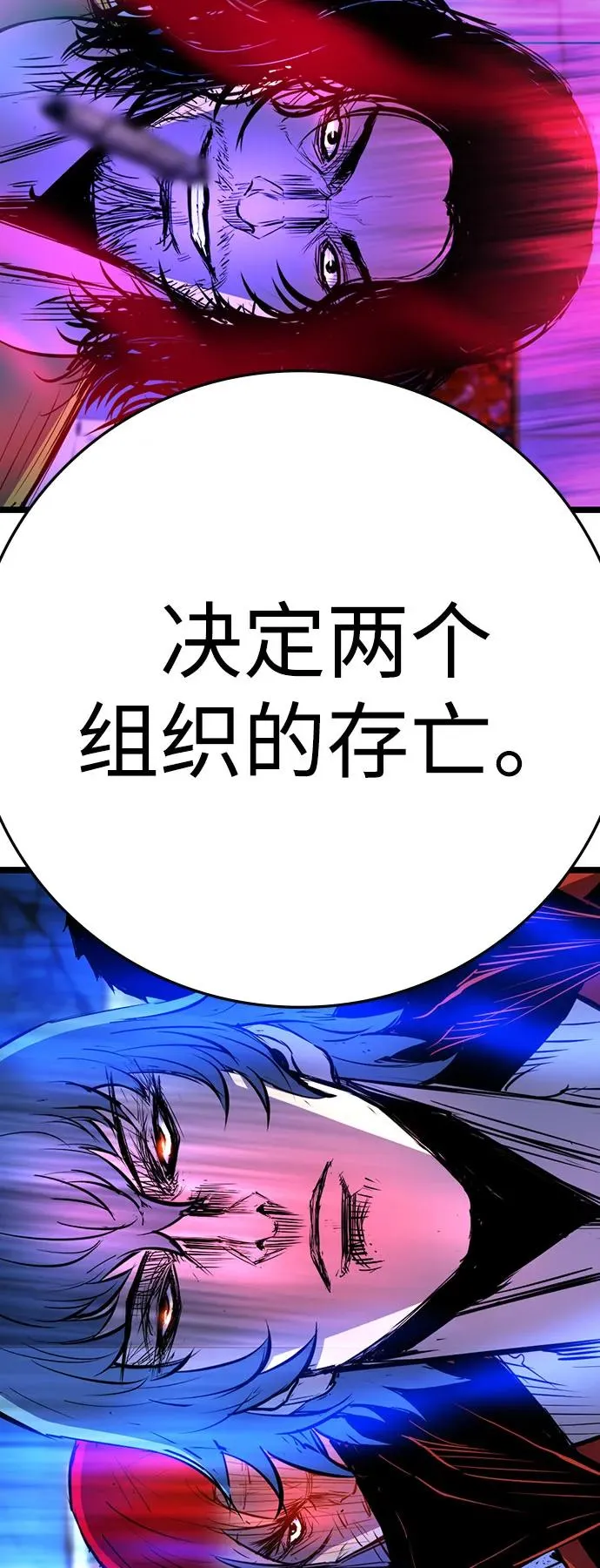 第2季 第93话 第139页