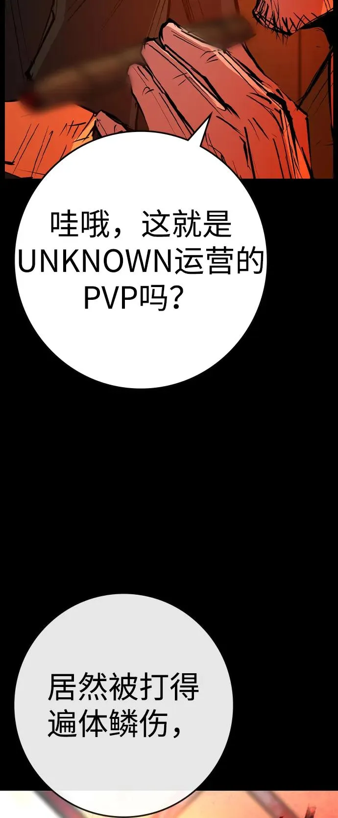 第2季 第94话 第4页