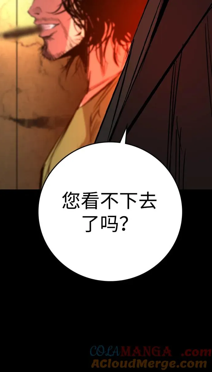 第2季 第94话 第9页