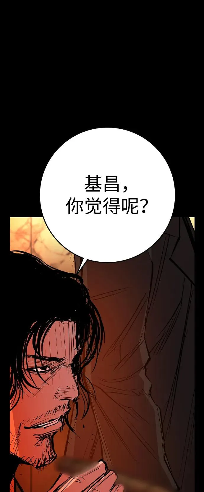 第2季 第94话 第12页
