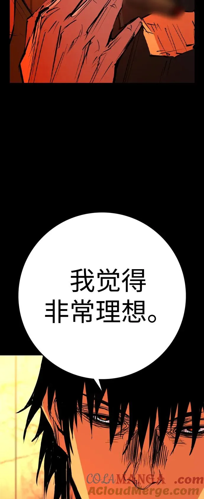 第2季 第94话 第13页