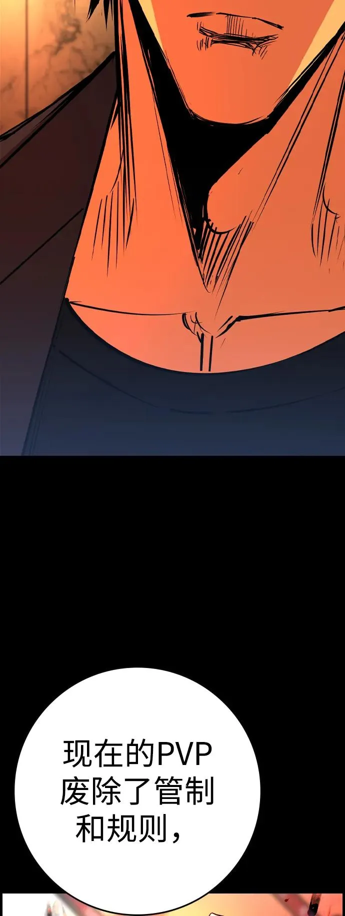 第2季 第94话 第14页