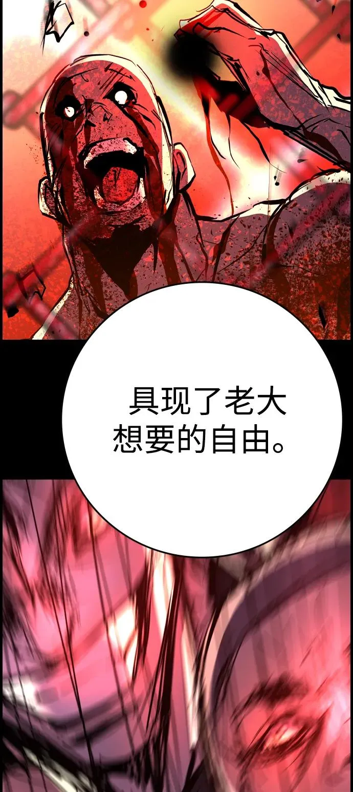 第2季 第94话 第15页