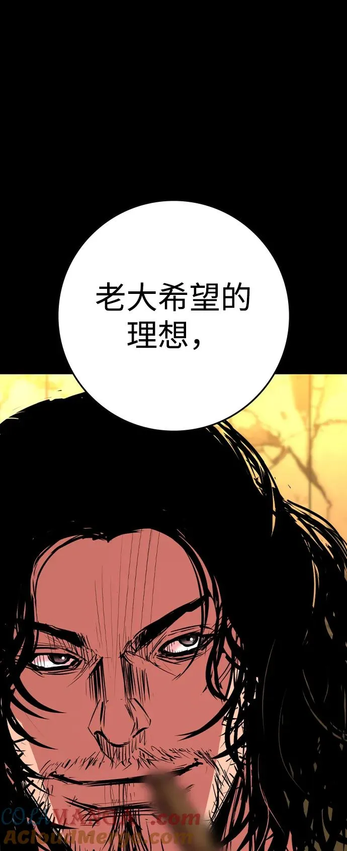 第2季 第94话 第17页