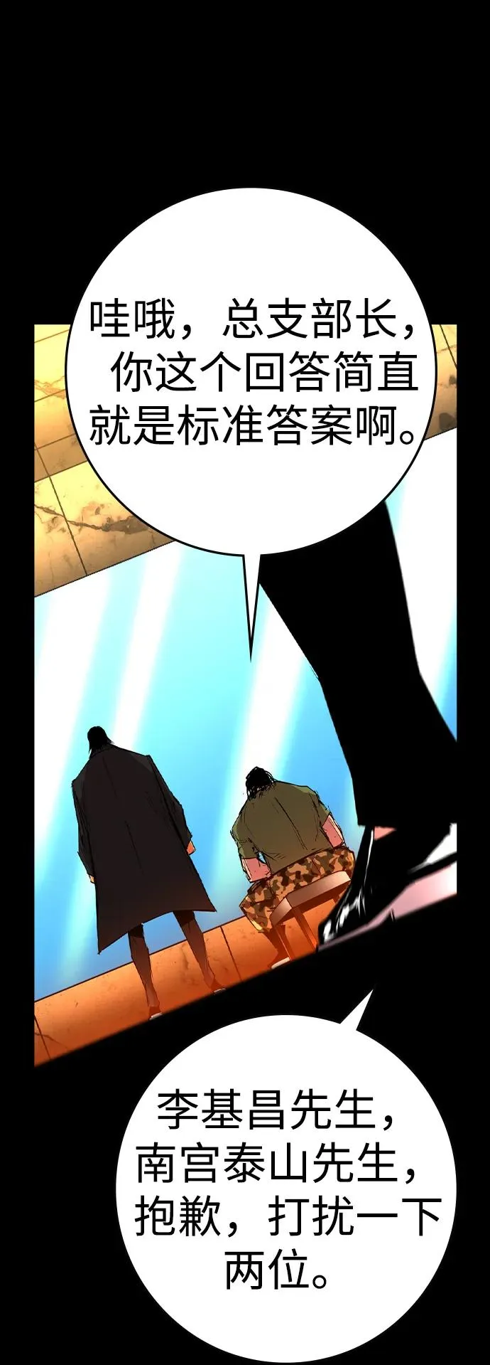 第2季 第94话 第19页