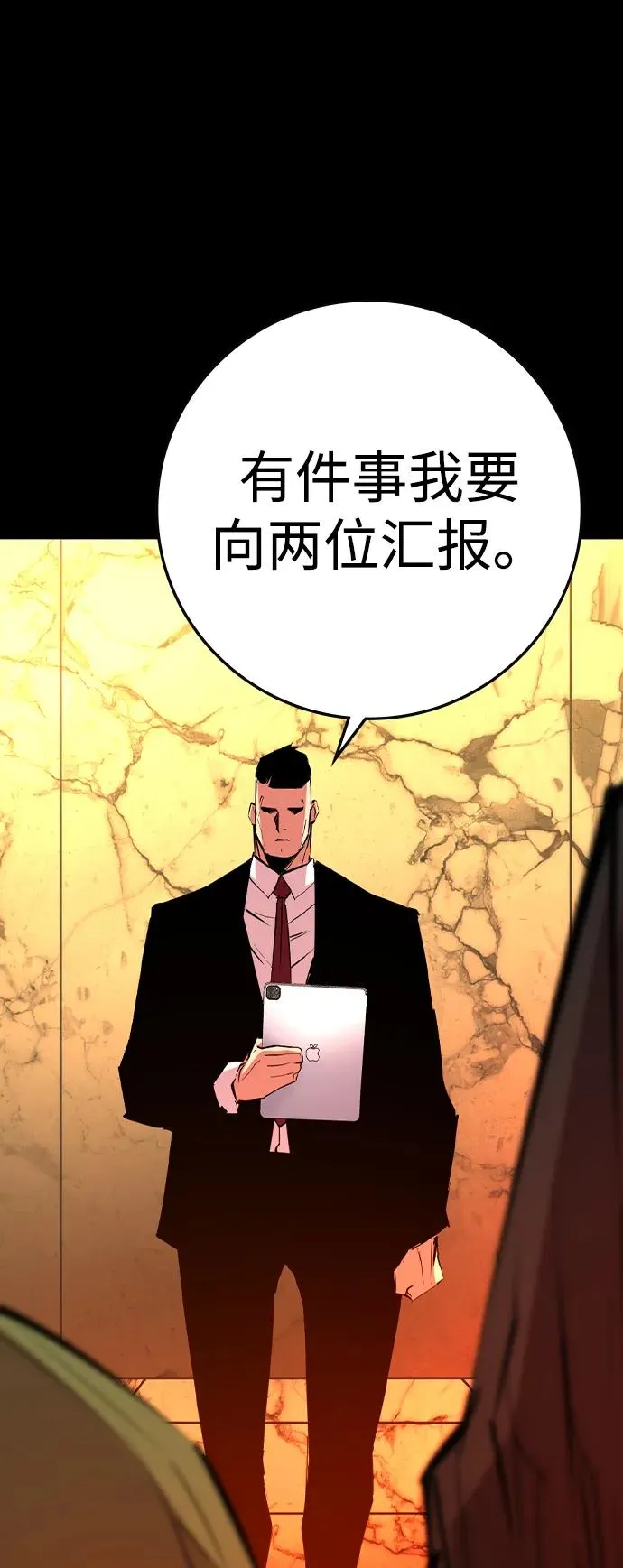 第2季 第94话 第20页