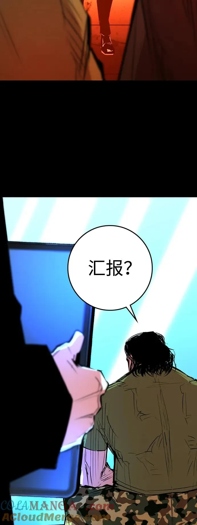 第2季 第94话 第21页