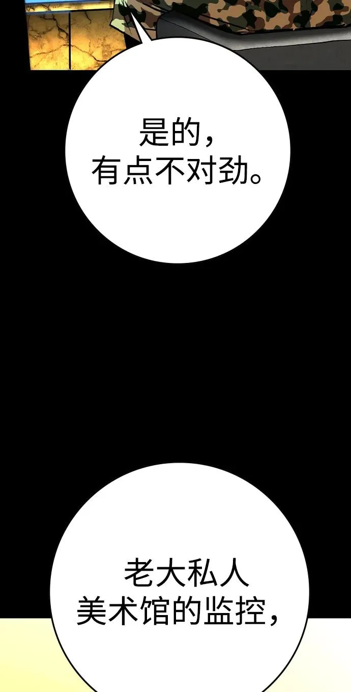 第2季 第94话 第22页