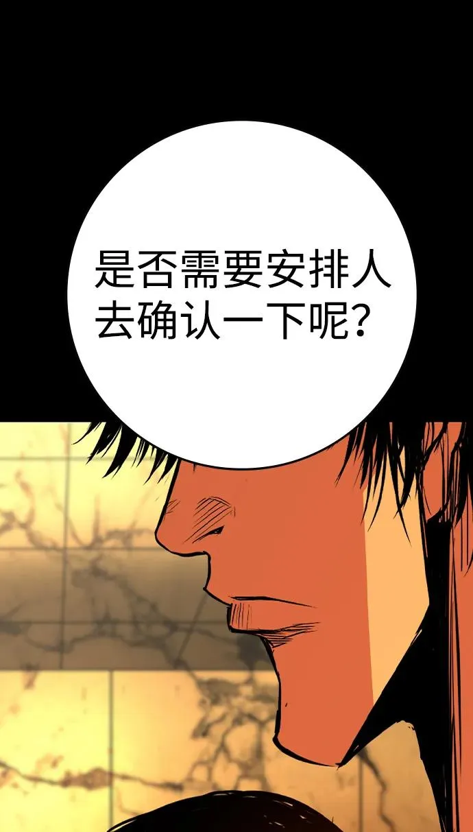 第2季 第94话 第26页