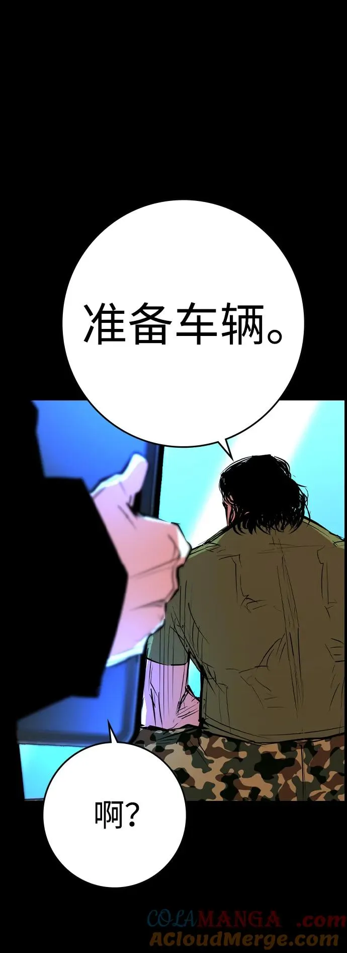 第2季 第94话 第29页