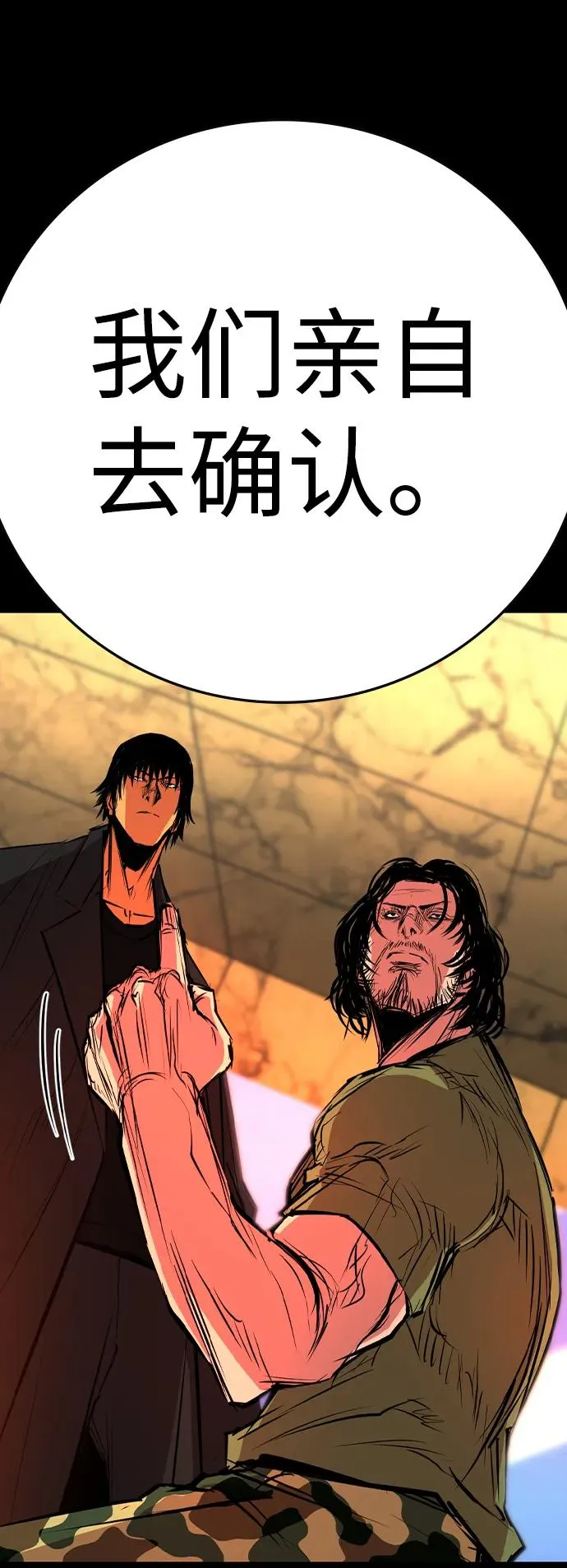第2季 第94话 第31页