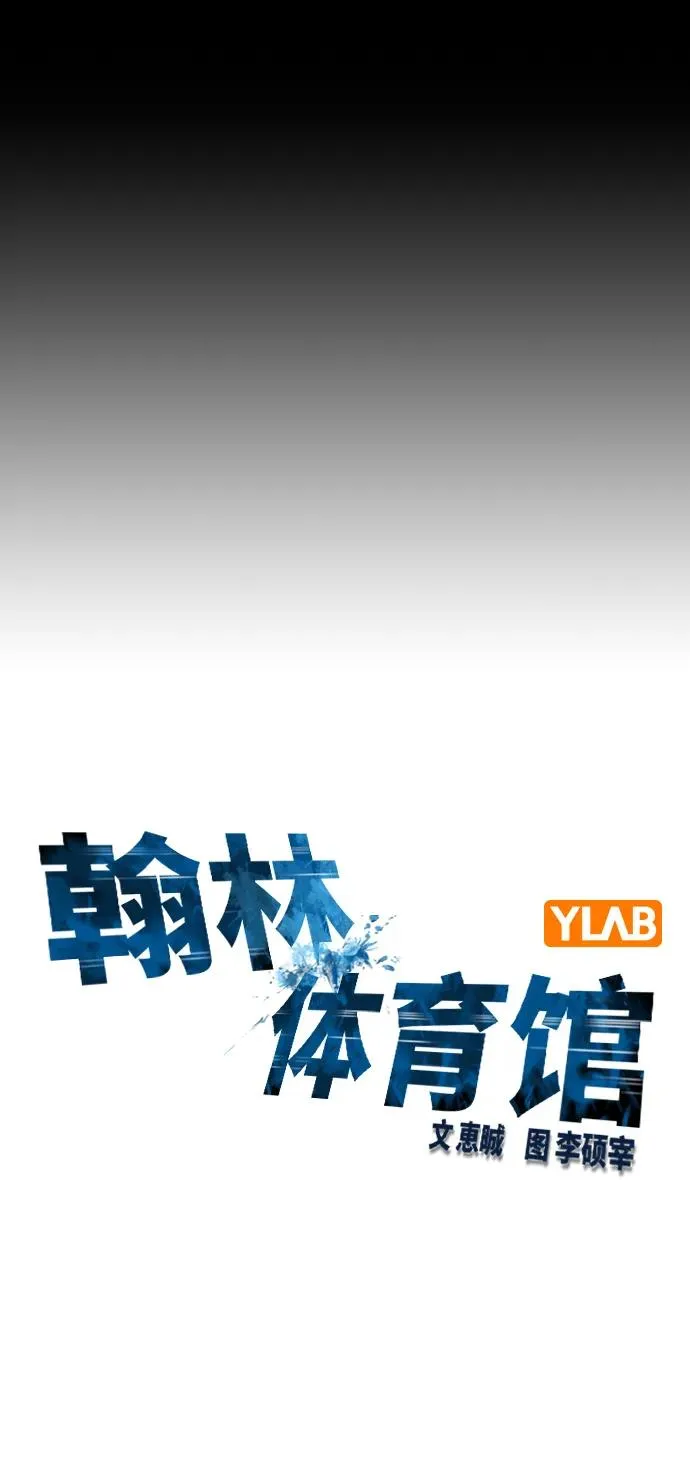 第2季 第94话 第32页