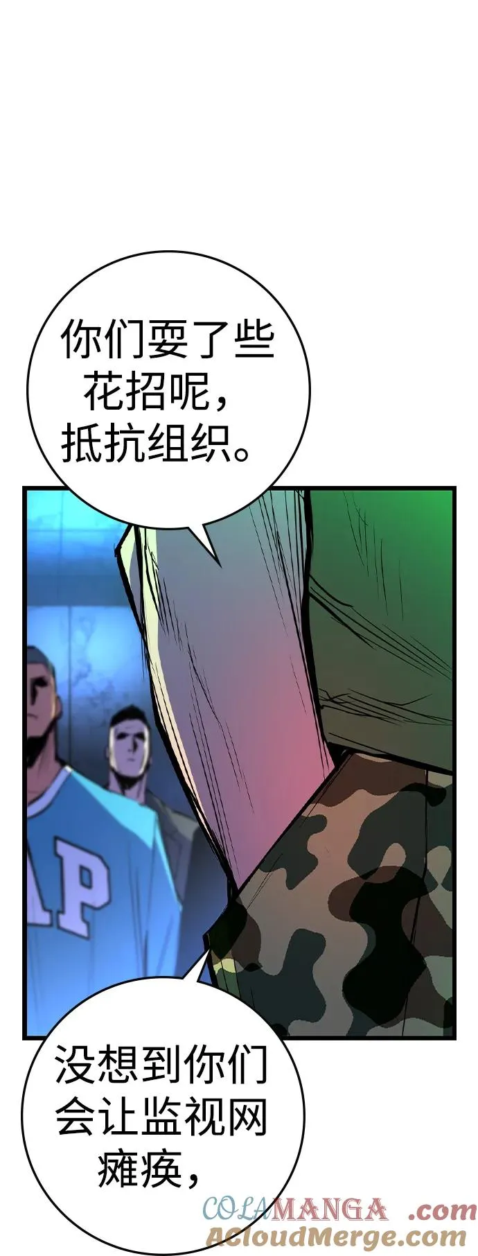 第2季 第94话 第33页