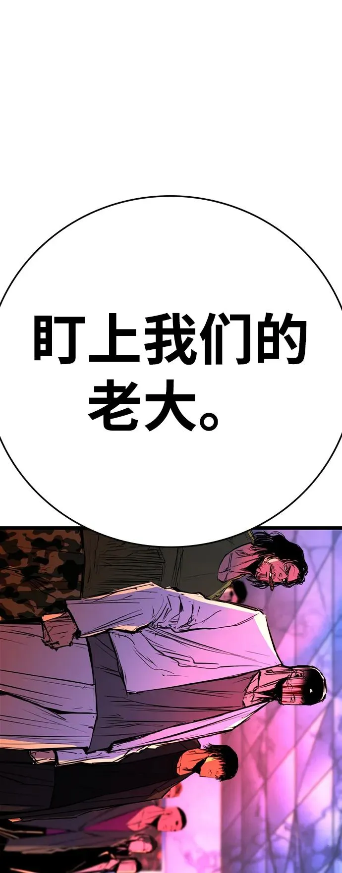 第2季 第94话 第34页