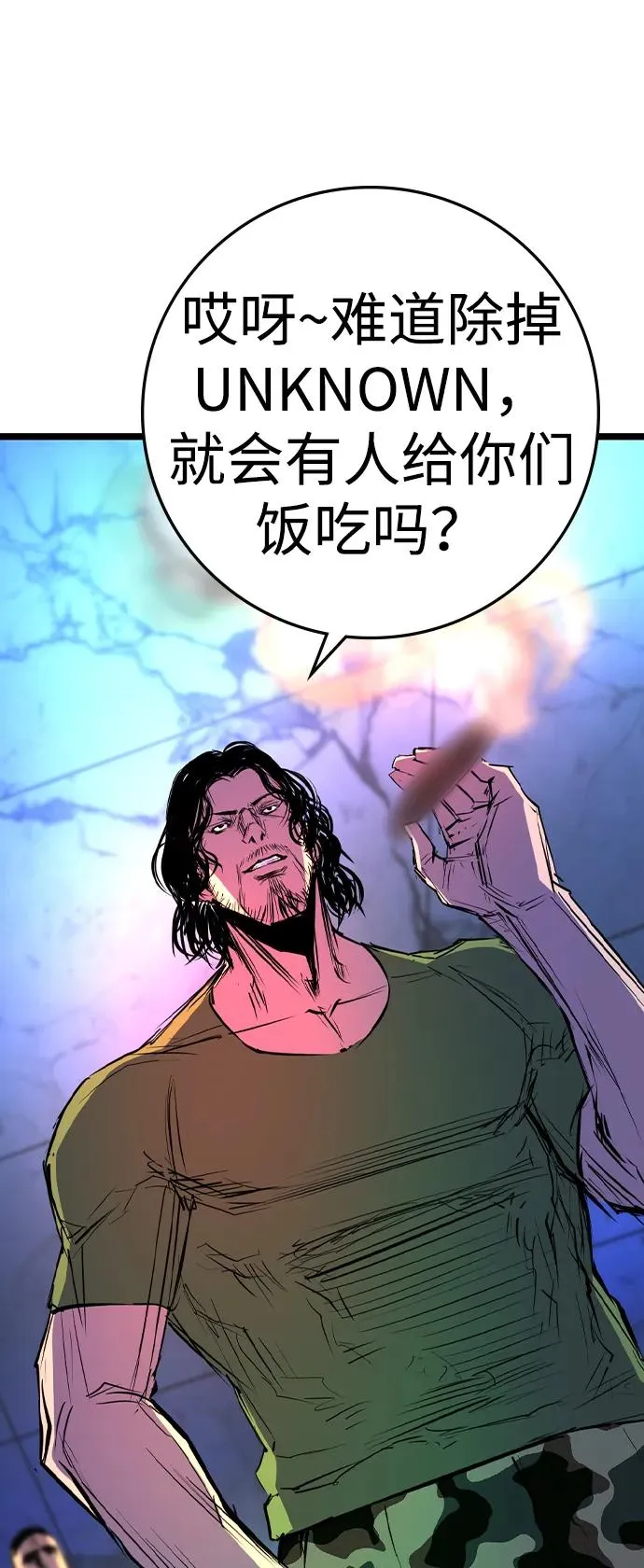 第2季 第94话 第38页