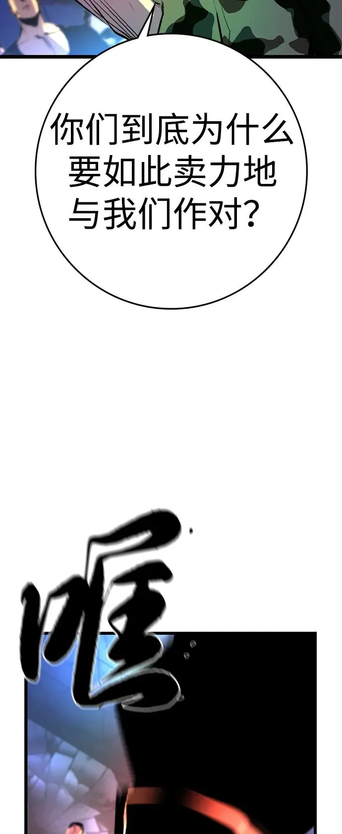 第2季 第94话 第39页