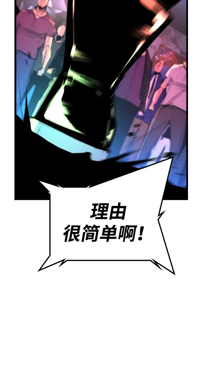第2季 第94话 第40页