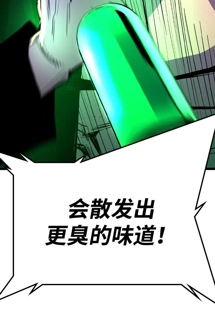 第2季 第94话 第42页