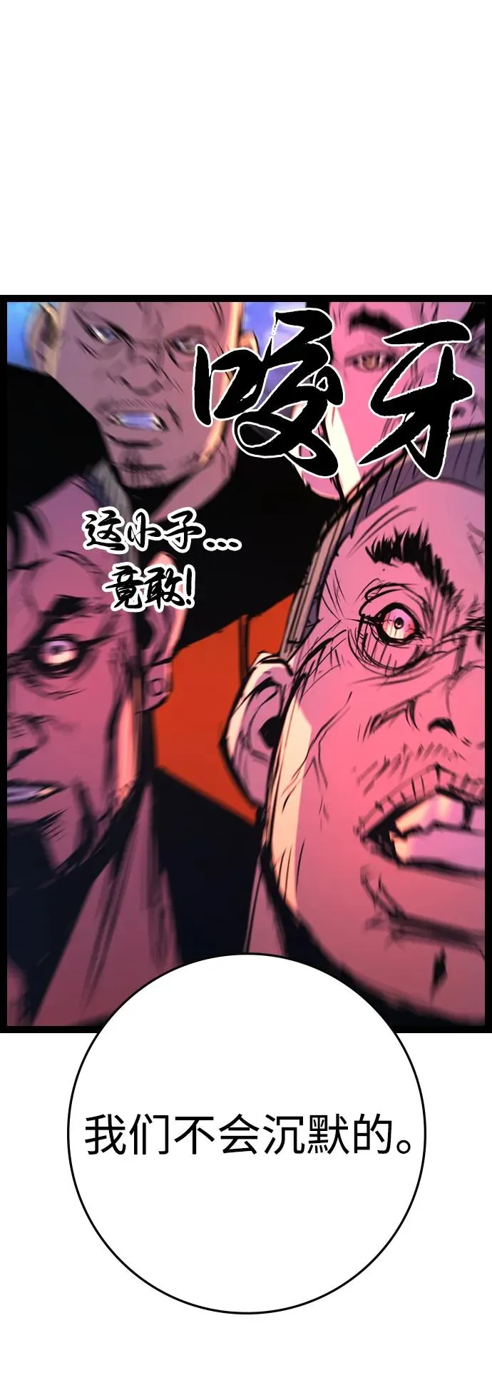 第2季 第94话 第43页