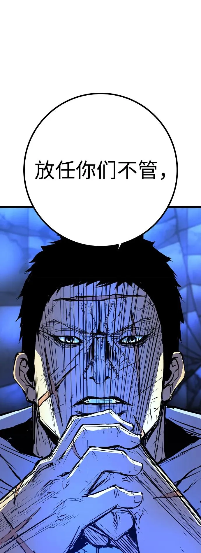 第2季 第94话 第44页