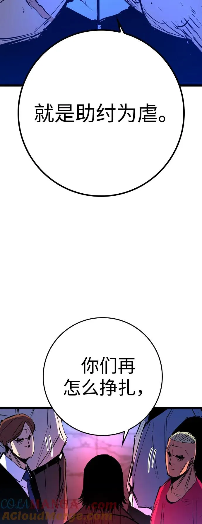 第2季 第94话 第45页