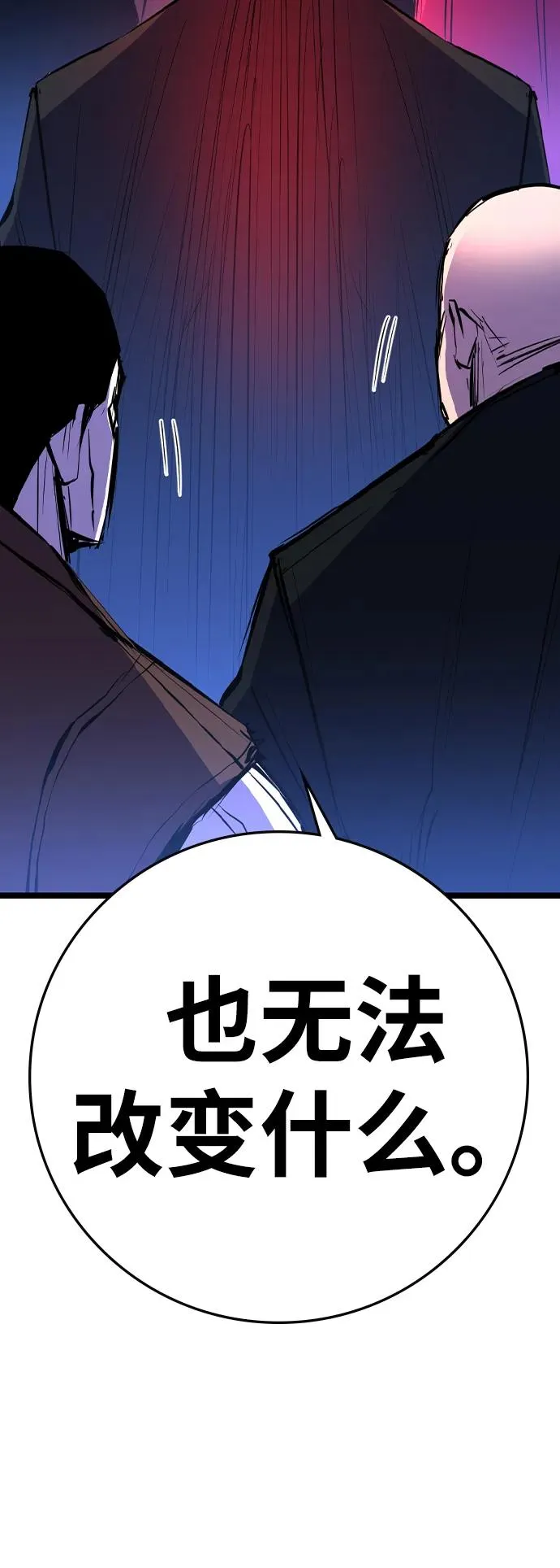 第2季 第94话 第46页