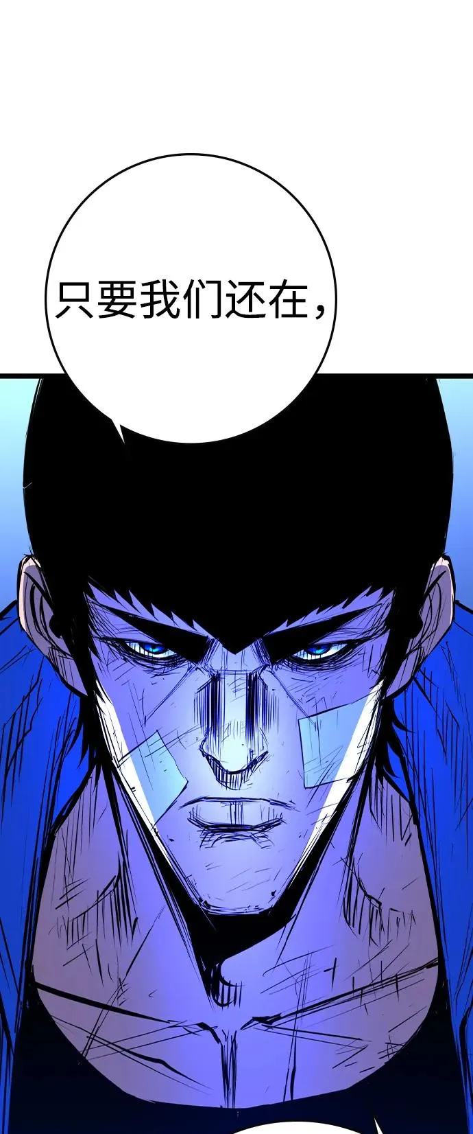 第2季 第94话 第50页