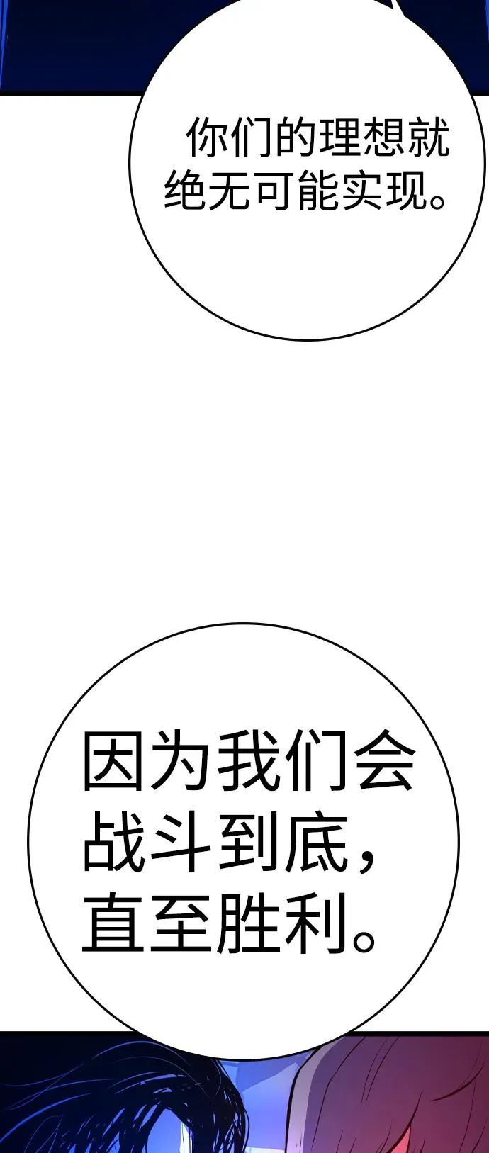 第2季 第94话 第51页