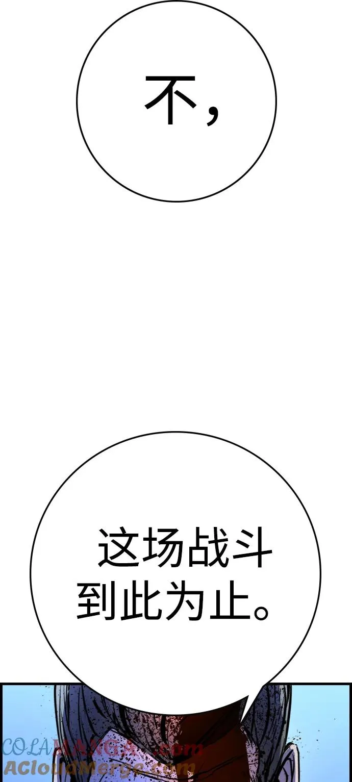 第2季 第94话 第61页