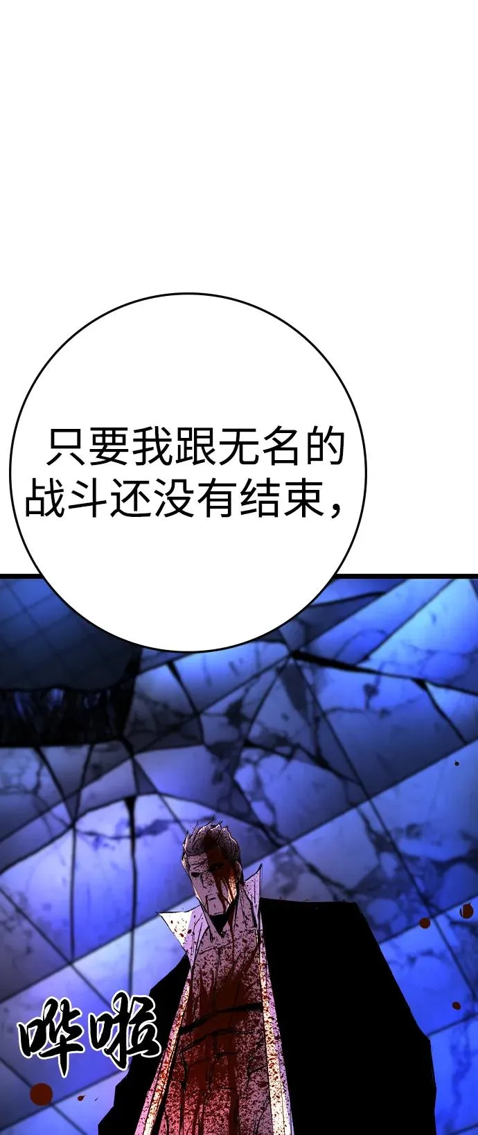 第2季 第94话 第64页
