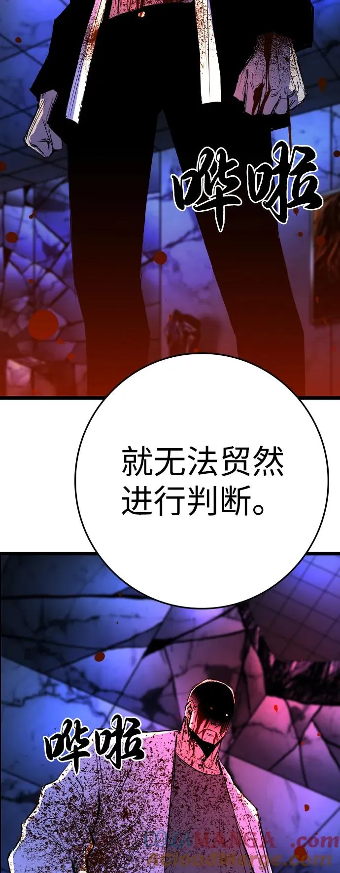 第2季 第94话 第65页