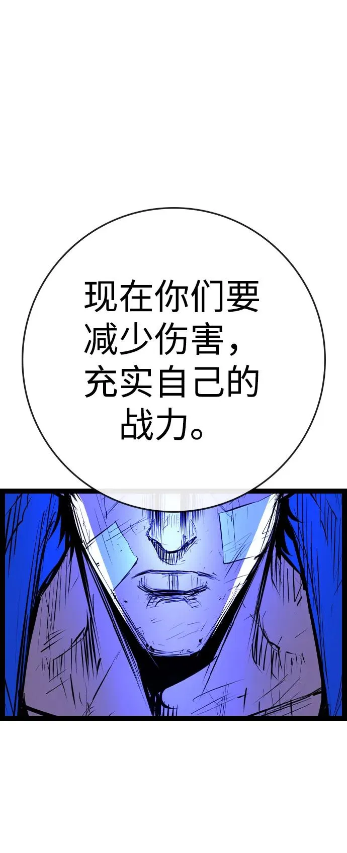 第2季 第94话 第67页