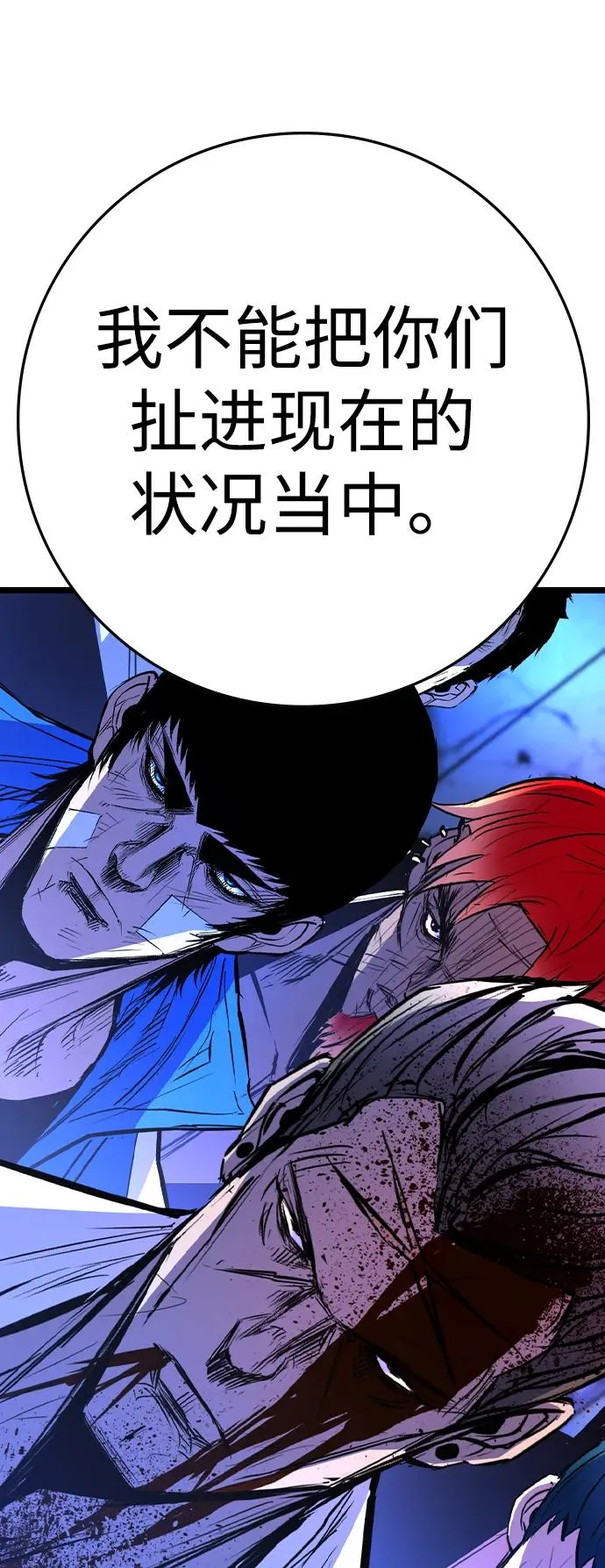 第2季 第94话 第68页