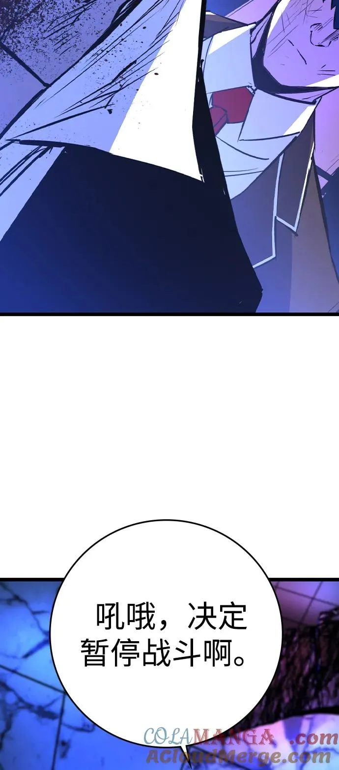 第2季 第94话 第69页