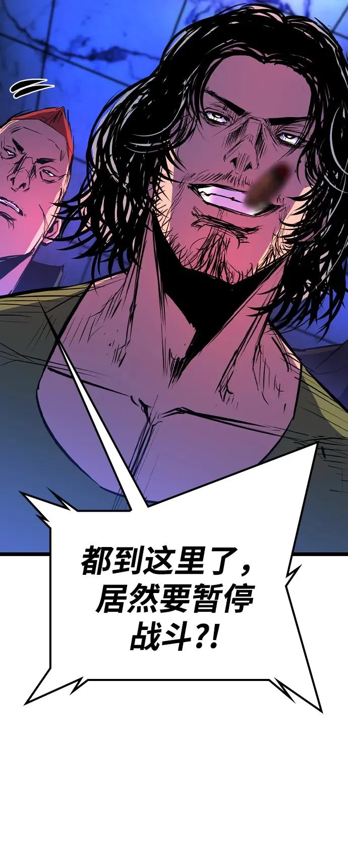 第2季 第94话 第70页