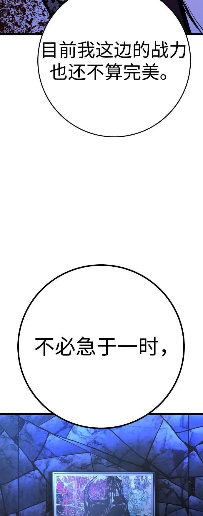 第2季 第94话 第76页