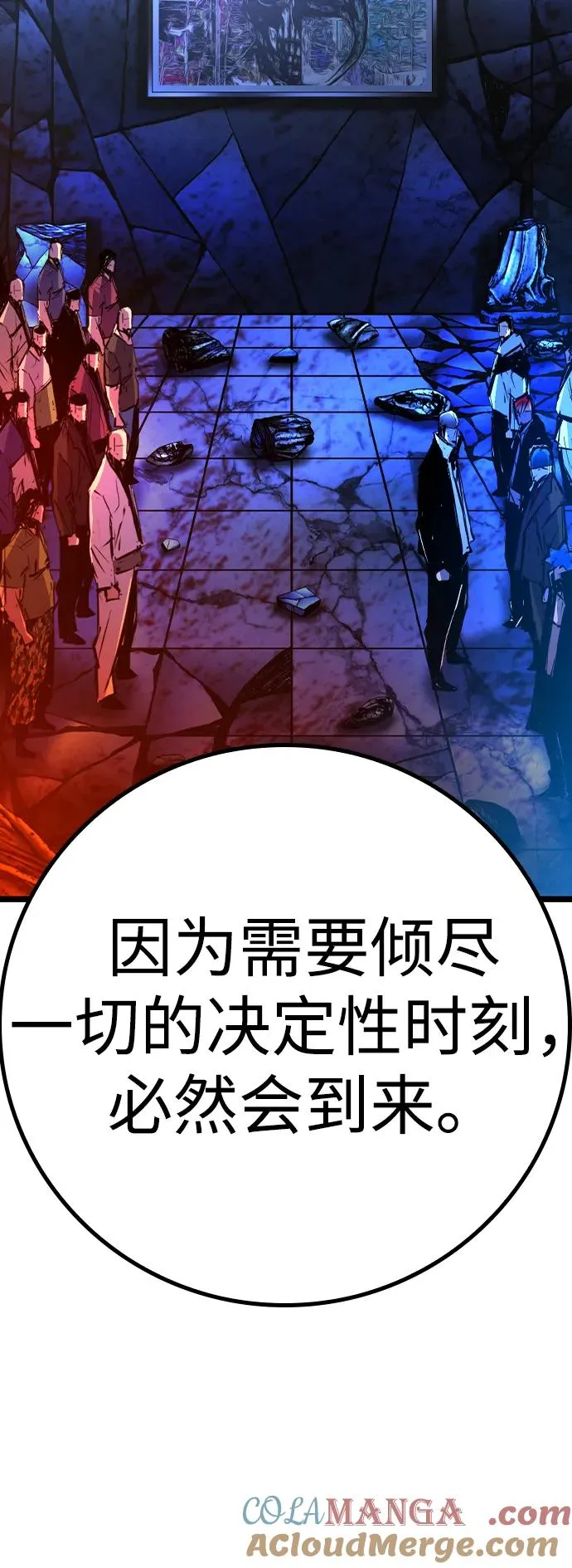 第2季 第94话 第77页
