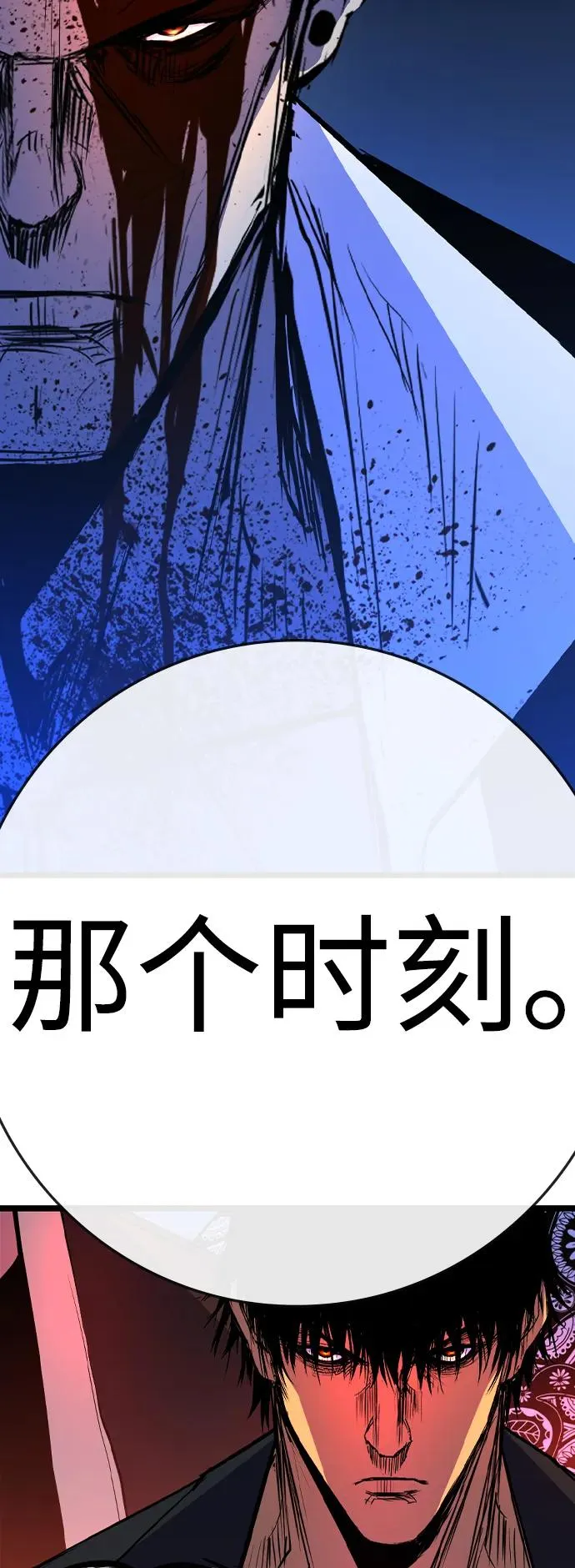 第2季 第94话 第80页