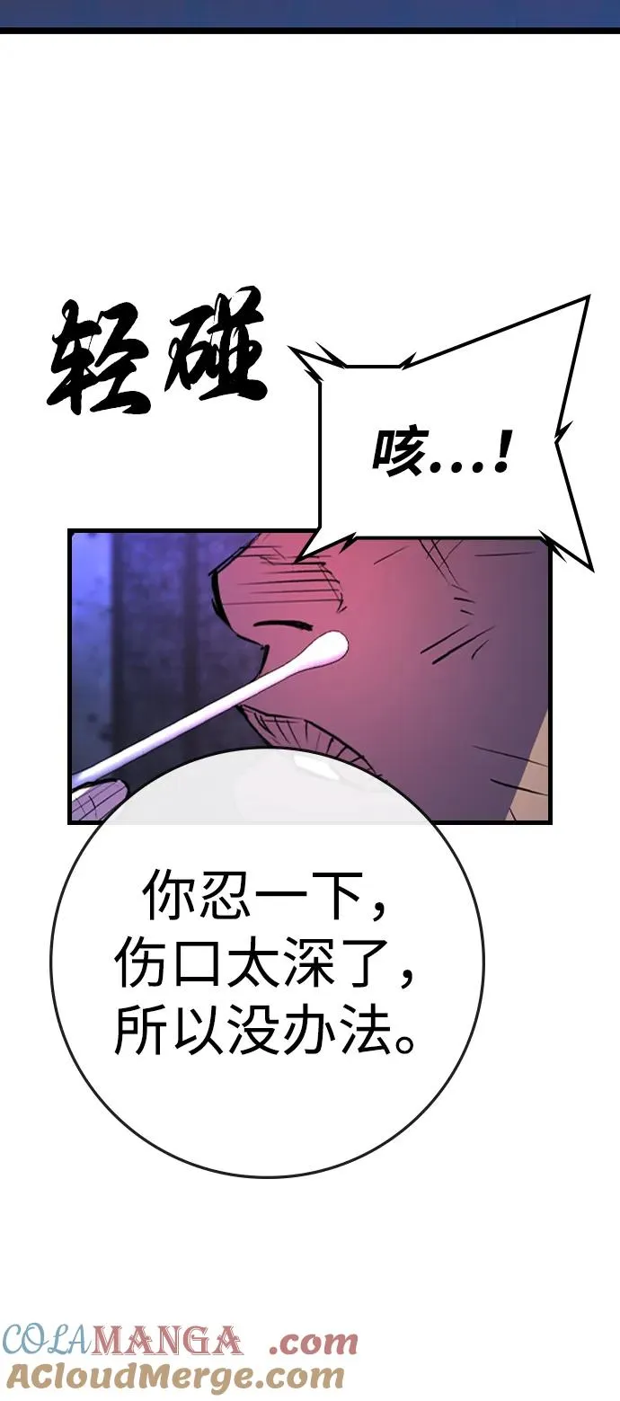 第2季 第94话 第85页