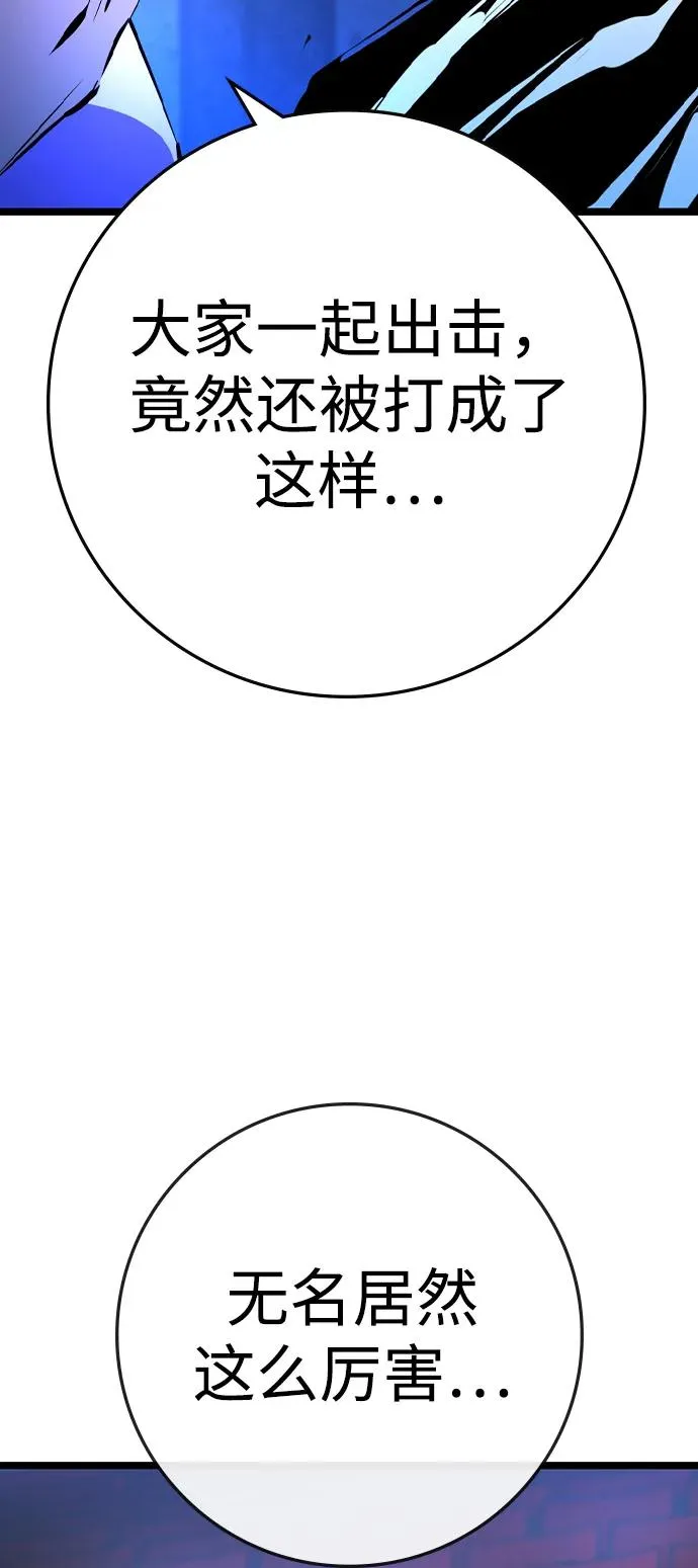 第2季 第94话 第87页
