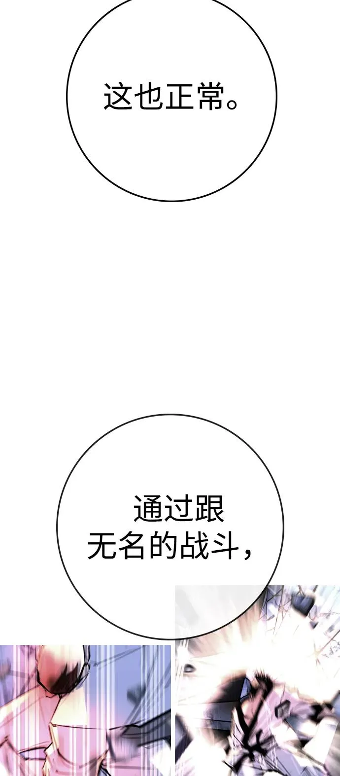 第2季 第94话 第90页