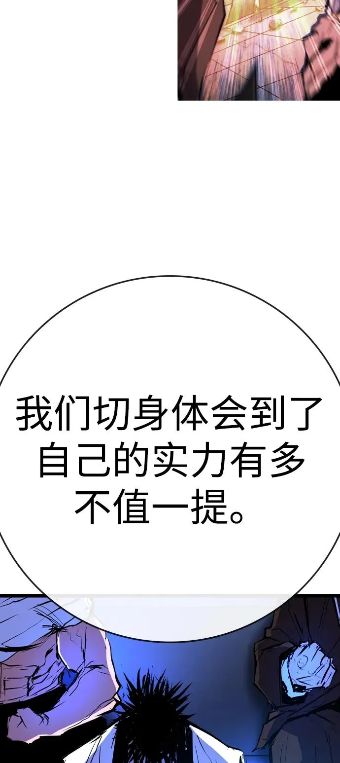 第2季 第94话 第92页