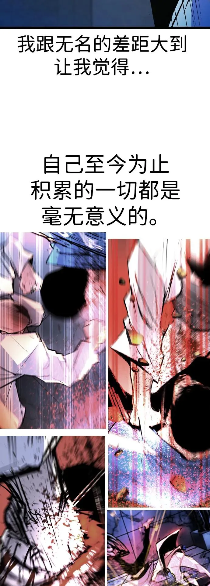 第2季 第94话 第95页